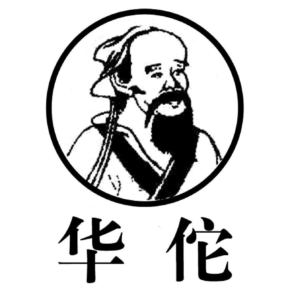 东汉风云人物华佗蓝网小课堂101