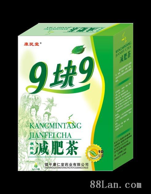 9块9减肥茶