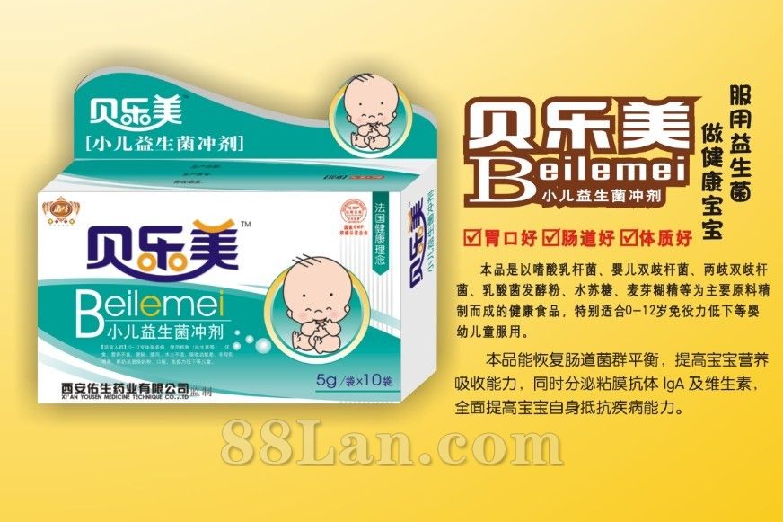 贝乐美小儿益生菌