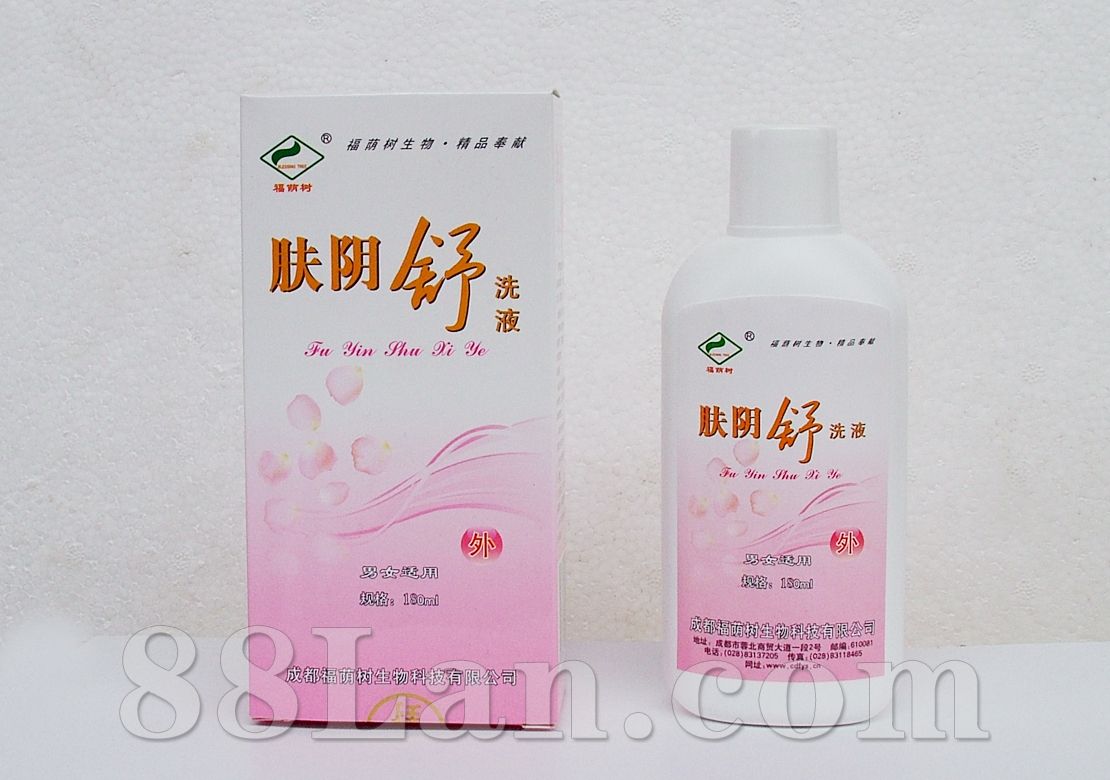 肤阴舒洗液