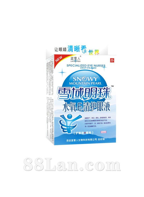 冰炫润眼液(滴眼液,护眼液,眼药水,改善视力)
