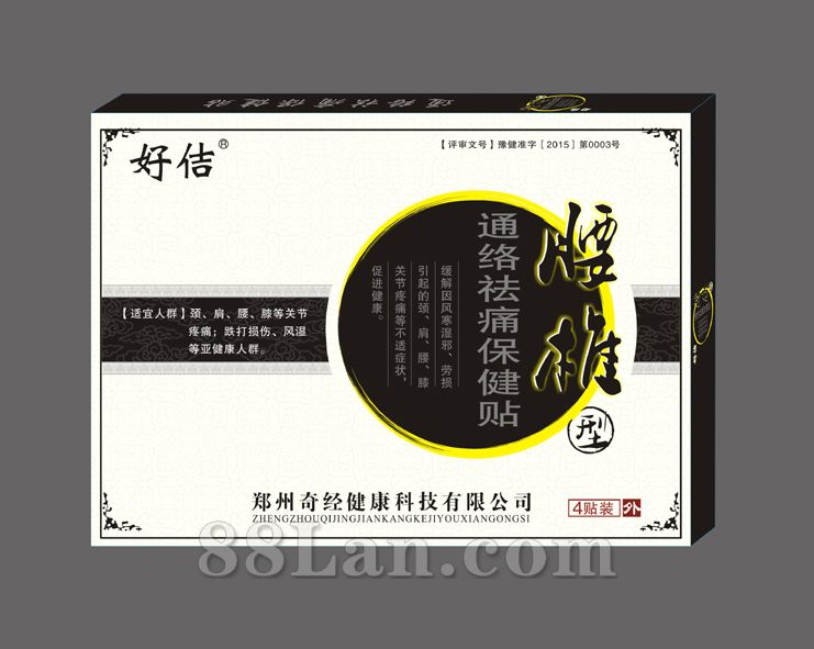 通络祛痛保健贴腰椎型