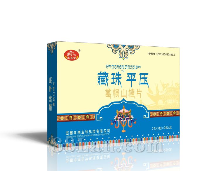 平压降压 |藏珠平压