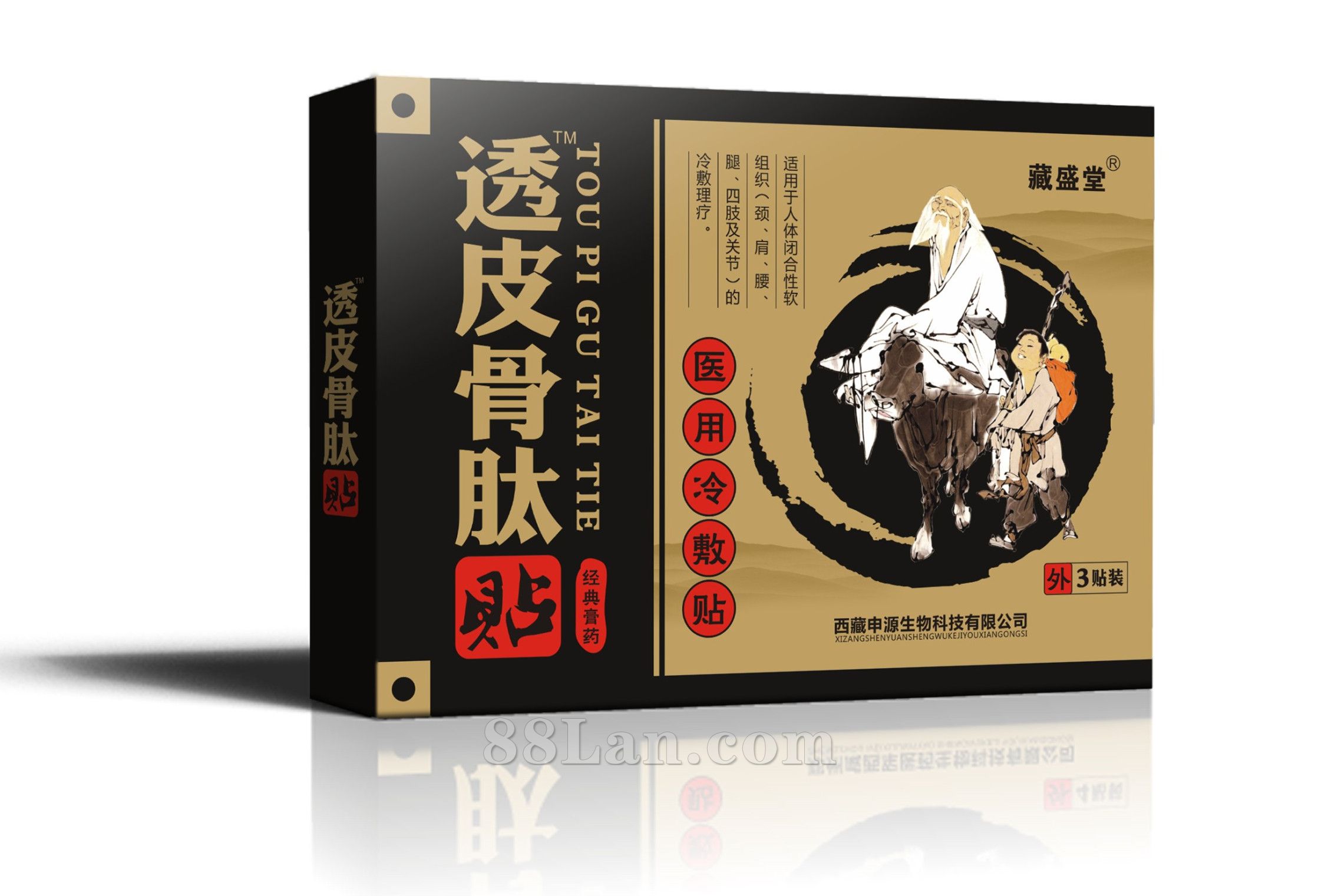 透皮骨肽贴3贴