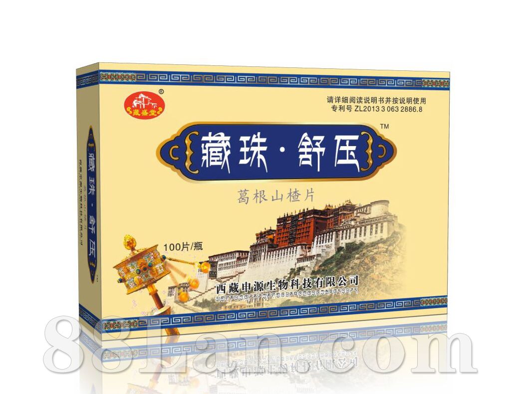 降压 |藏珠舒压