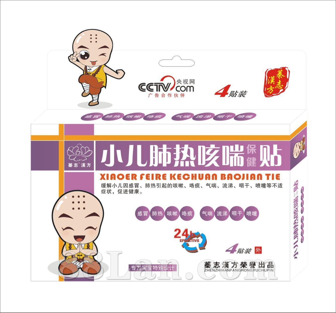 小儿肺热咳喘保健贴