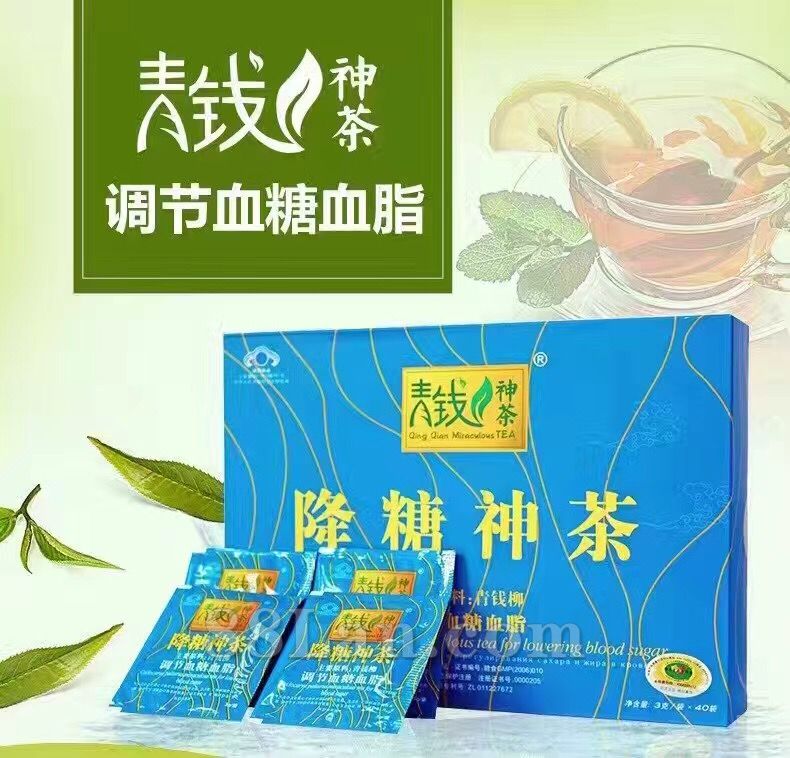 降糖神茶