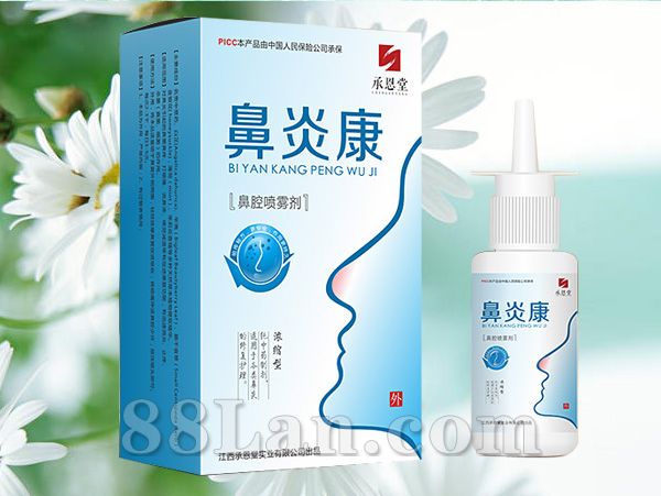 鼻炎康 中药抑菌喷雾剂