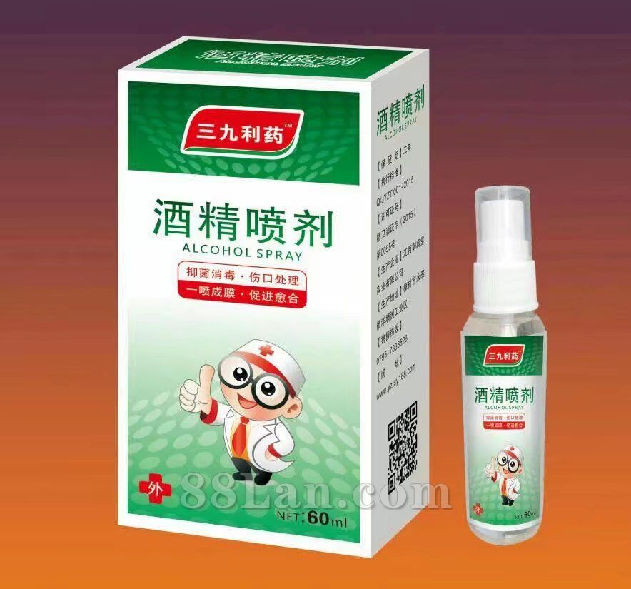 酒精喷剂