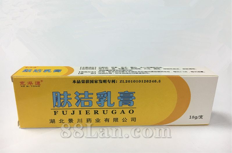 肤洁乳膏