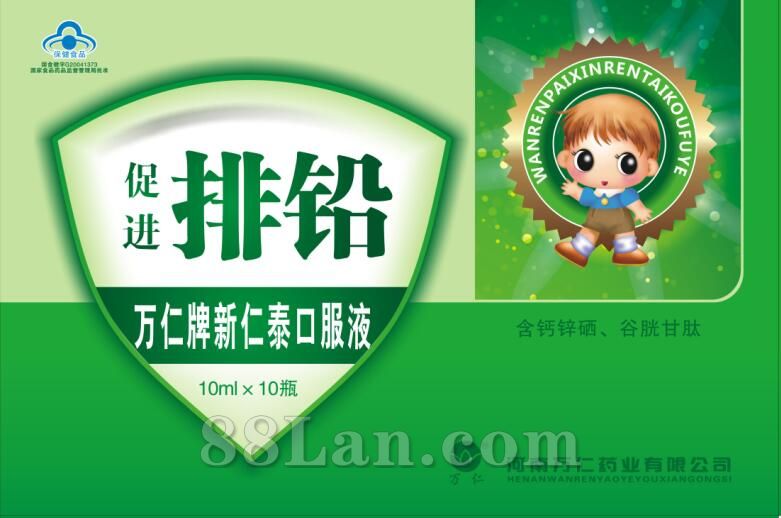 万仁排铅口服液