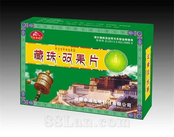 藏珠*双果片