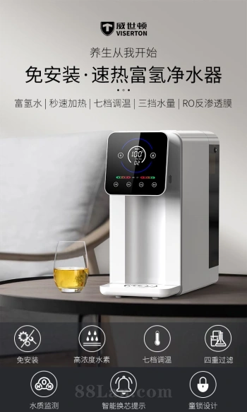 vstrot2富氢水机750