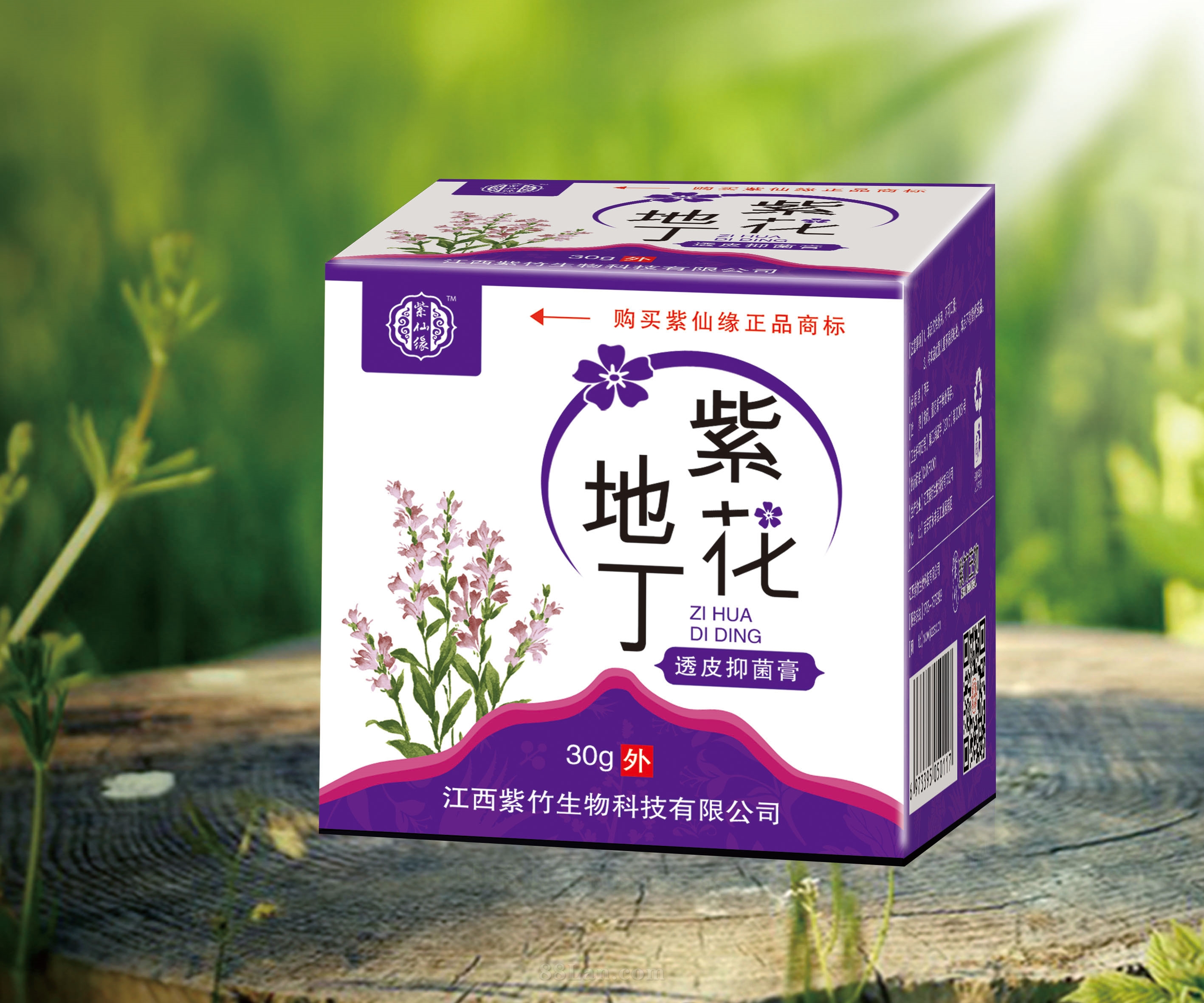 紫花地丁透皮抑菌膏