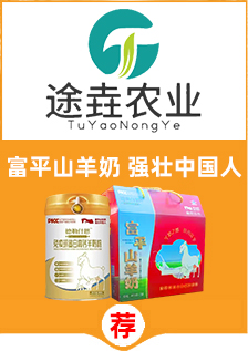 富平县途垚农业发展有限公司