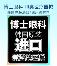 睛撩(广东)光学科技有限公司