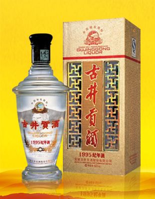 古井貢酒 1995紀年酒 至尊型