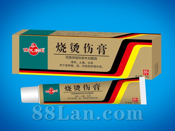 烧烫伤膏植物草本抑菌膏软膏系列