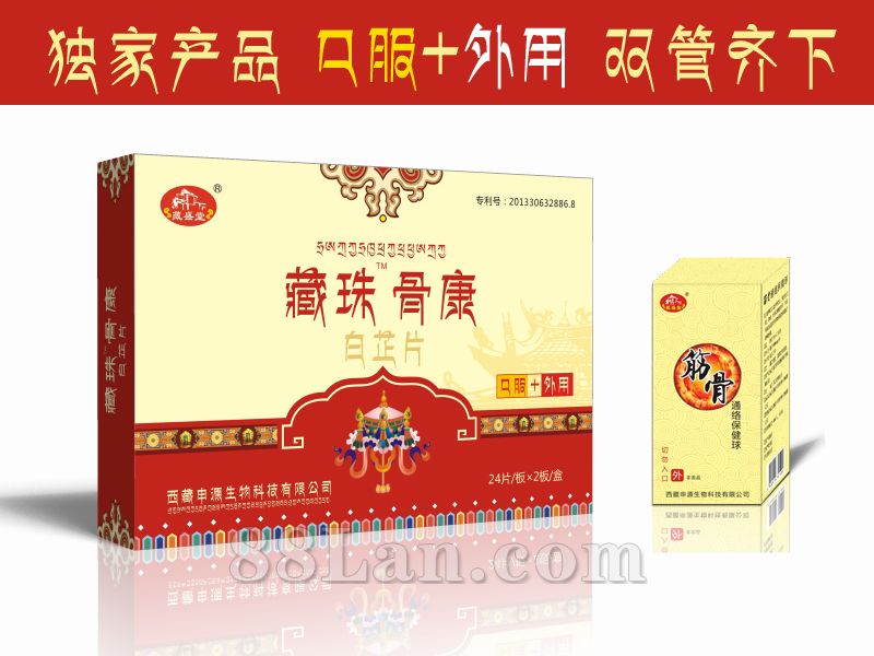 产品类别:保健食品-风湿骨病 防骨质疏松 产品卖点:藏药特色 最新