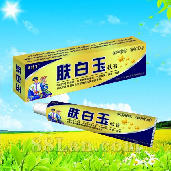 肤白玉软膏—广济堂产品
