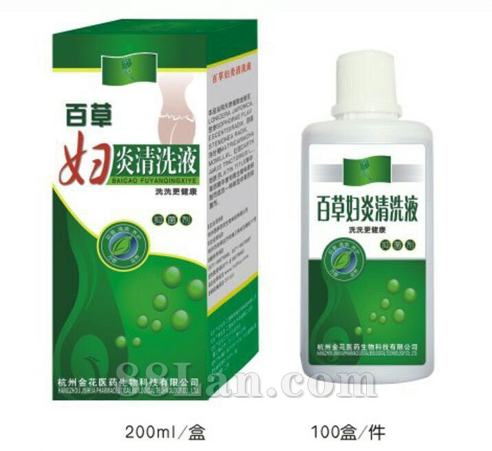 百草妇炎清洗液