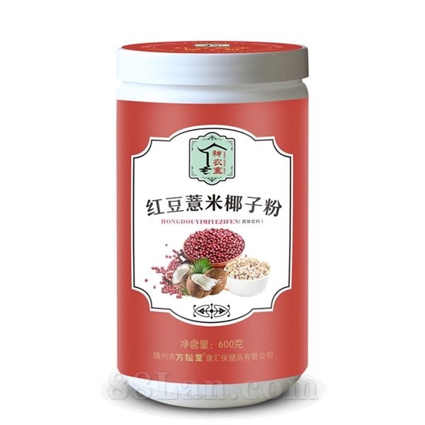 红豆薏米椰子粉（固体饮料）批发