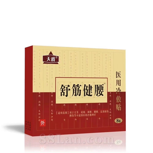 舒筋健腰医用冷敷贴