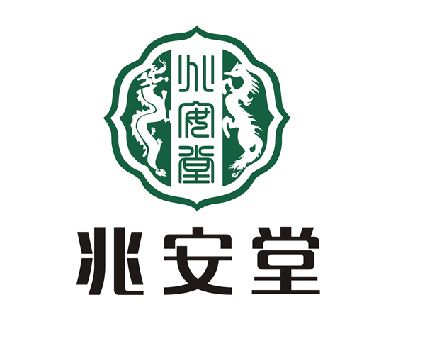 深圳市兆安堂药业有限公司