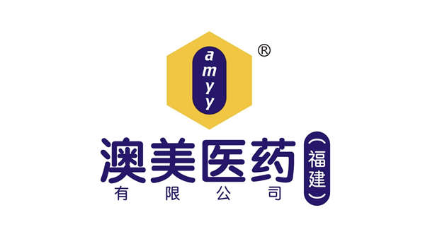 澳美医药(福建)有限公司