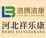 河北祥乐康生物科技有限公司