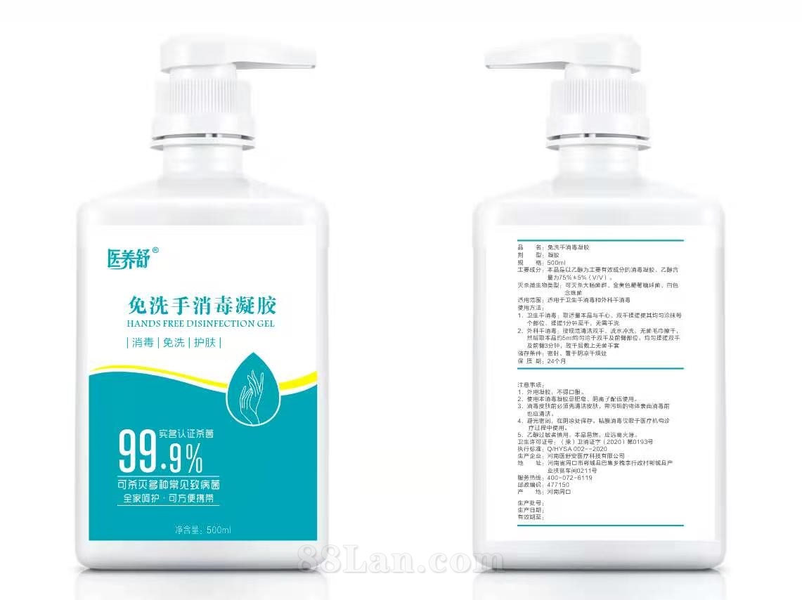 免洗手消毒凝胶