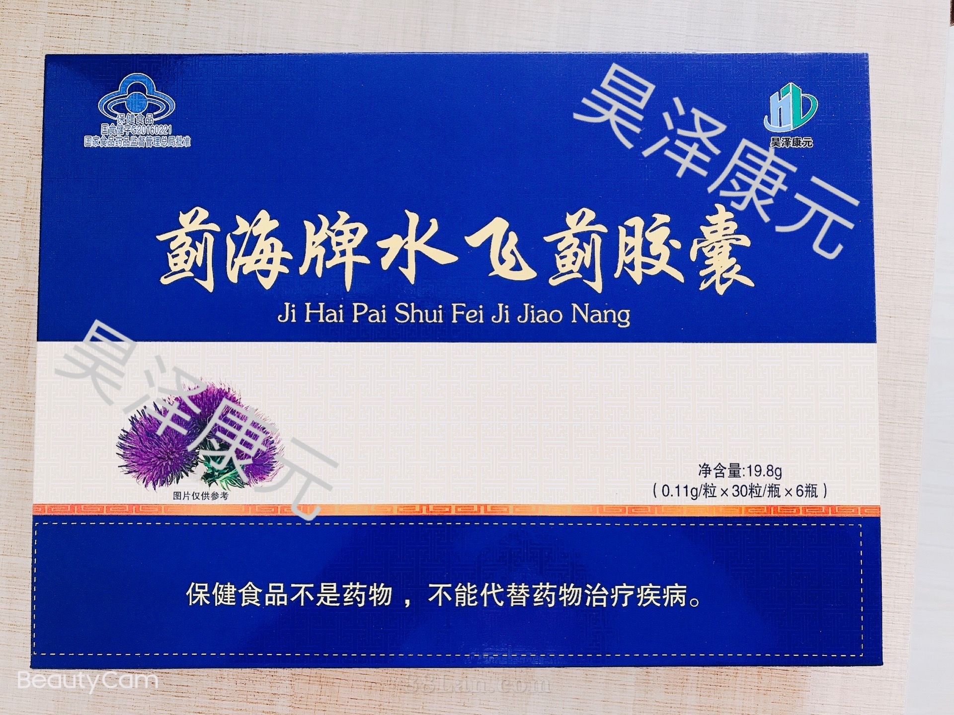 保肝护肝解酒国食健字贴牌定制代加工批发供货大包oem保肝护肝解酒水飞蓟胶囊