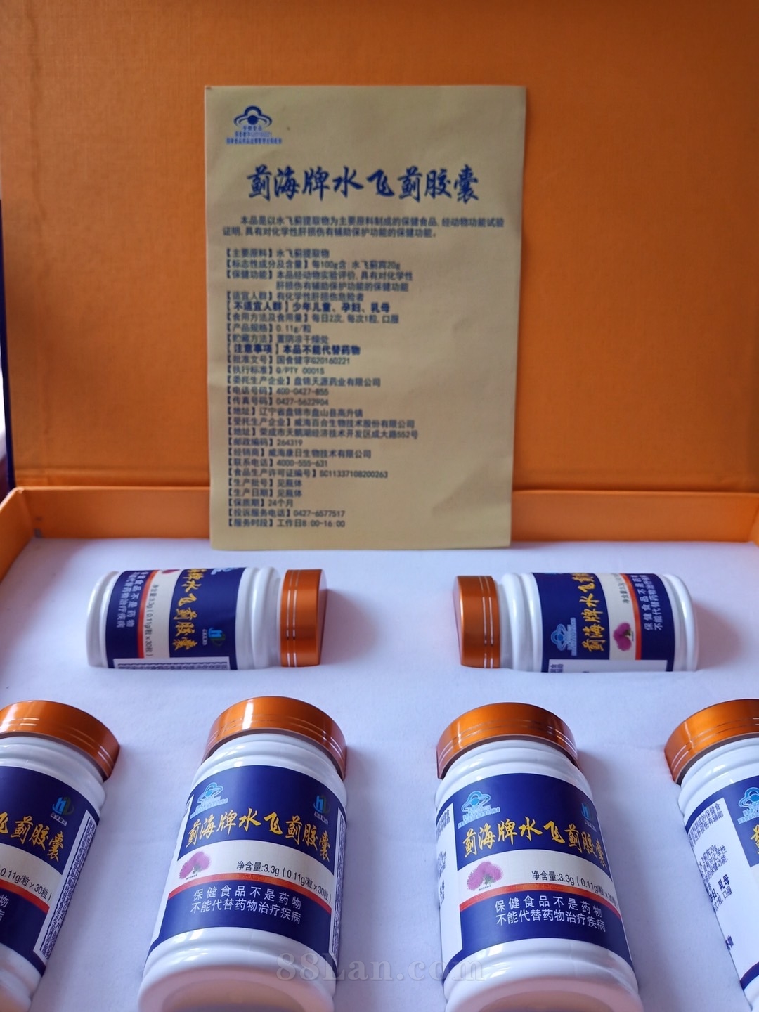 会销电销体验店炒作社交电商网店水飞蓟胶囊