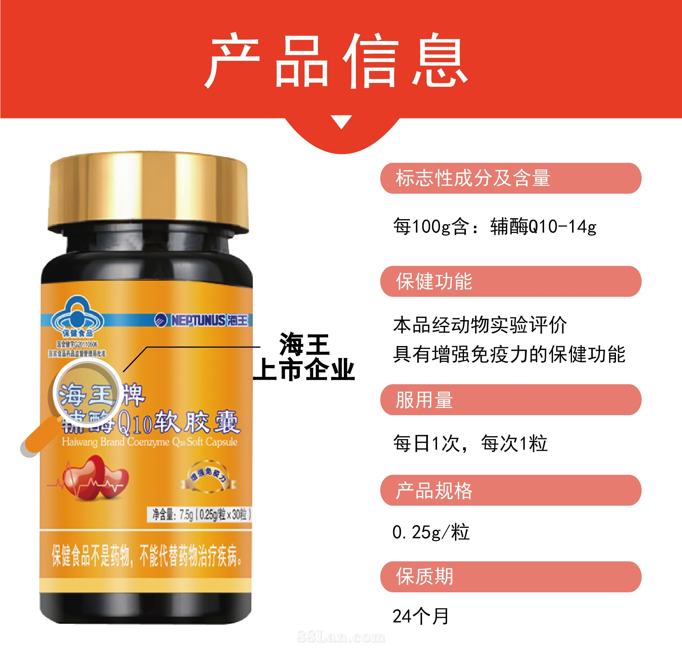 会销电销体验店炒作社交电商网店线上销售批发供货好产品一手货源增加免疫力海王辅酶Q10软胶囊