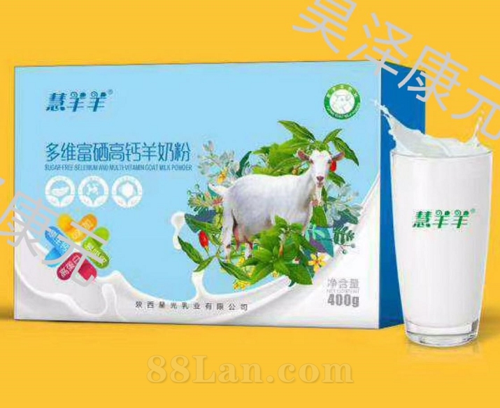 会销电销体验店炒作社交电商网店线上销售批发供货好产品一手货源多维高钙富硒羊奶粉