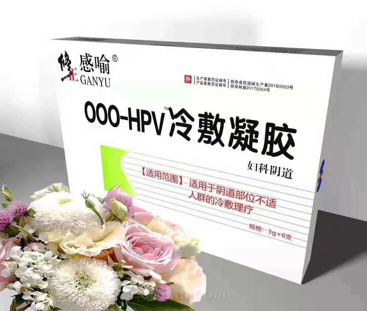 修正感喻000-hpv冷敷凝膠