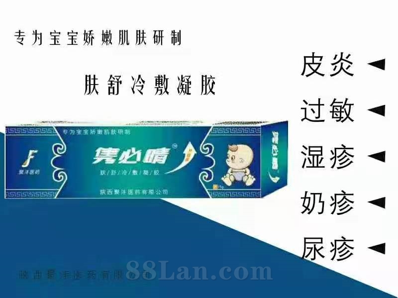 隽必晴肤舒冷敷凝胶