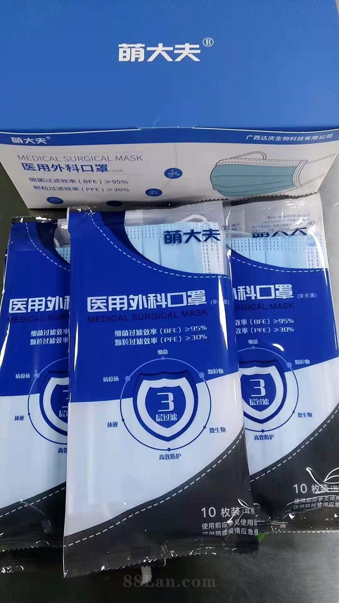 医用外科口罩