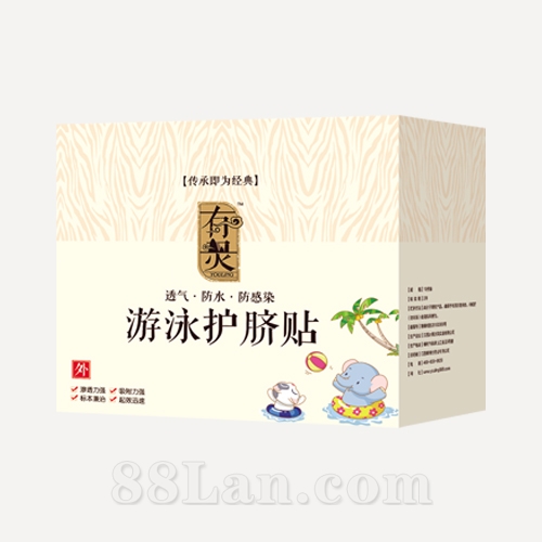 游泳护脐贴