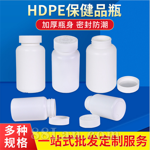 HDPE保健品瓶