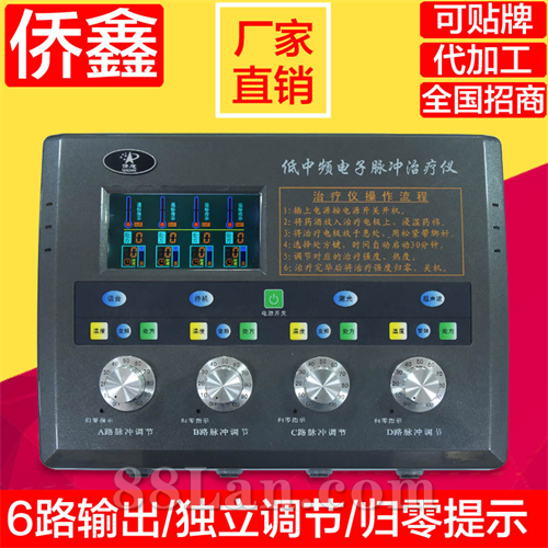 聚德牌电脑中频经络通治疗仪（QX2001-AⅢ型）