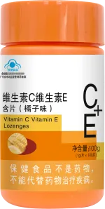 维生素C维生素E含片（橘子味）