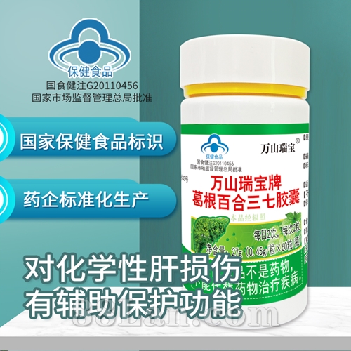 德圣三好牌黄芪丹参葛根片
