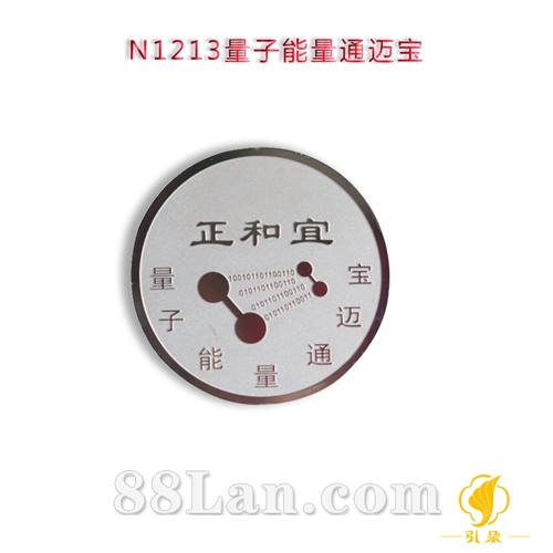 N1213量子能量通迈宝芯片磁片厂家批发 会销礼品 保健用品 评点 参会 到会礼品 保健器械产品 tiyan  liansuo  zhongduan