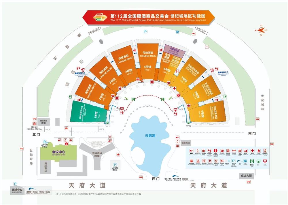 成都糖酒会,2025年成都糖酒会,2025成都糖酒会,春季糖酒会,成都糖酒会2025,成都糖酒会官网
