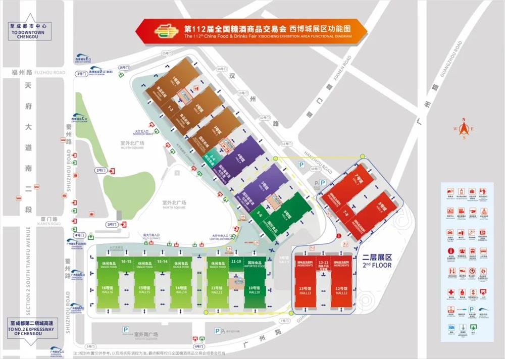 成都糖酒会,2025年成都糖酒会,2025成都糖酒会,春季糖酒会,成都糖酒会2025,成都糖酒会官网