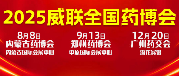 威联展会郑州会 预登记开始啦！