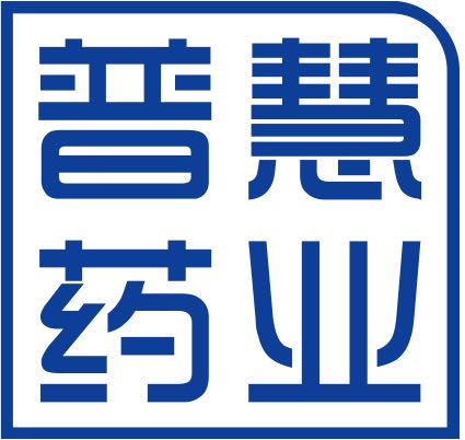 吉林省普慧药业科技有限公司