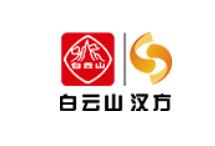 广州白云山汉方现代药业有限公司