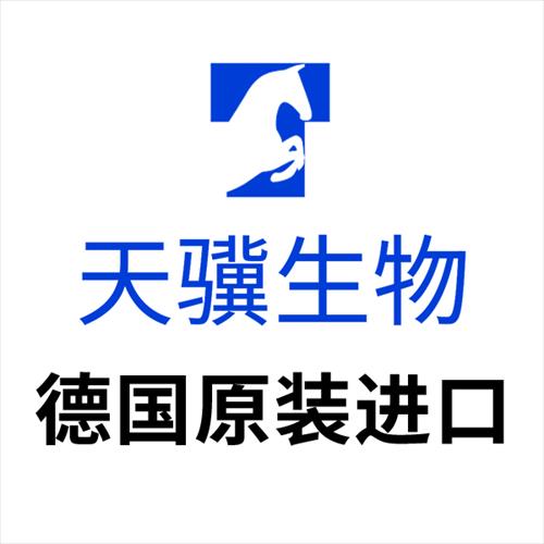 广州天骥生物科技有限公司